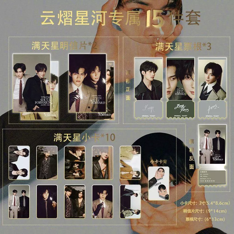 預購30天到貨 吾岸 雲熠星河紅秀15件套小卡       --------#樊霄雲旗 #郝熠然游書朗  雲熠星河  四面佛