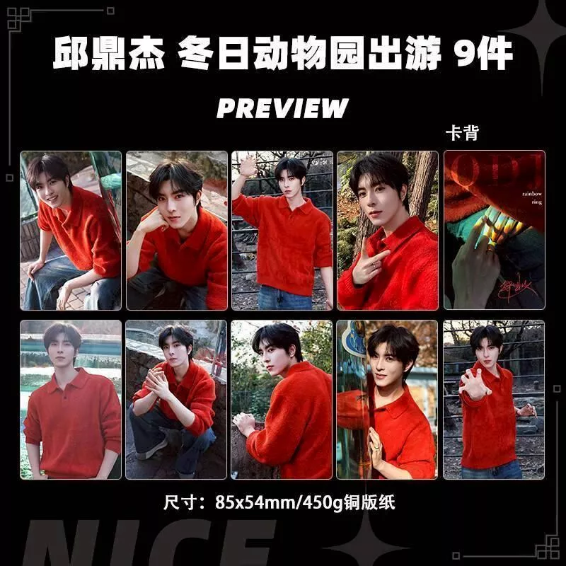 預購30天到貨   垂涎  星邱 冬日動物園出遊 小卡9件套--------- 垂涎  desire4 黃星邱鼎杰 痊癒公約