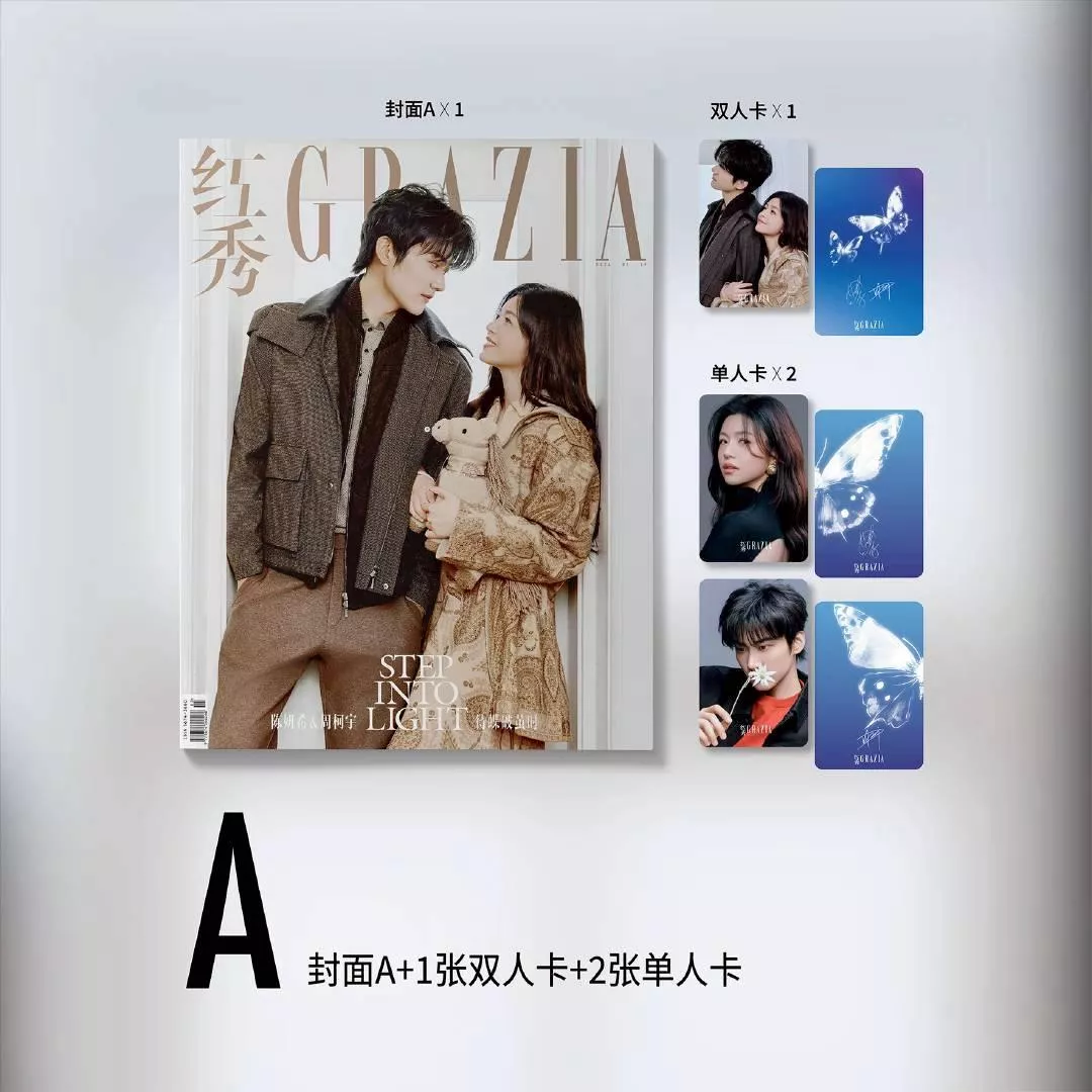 預購75天到貨   紅秀748期周柯宇陳妍希2026年1月開年刊 