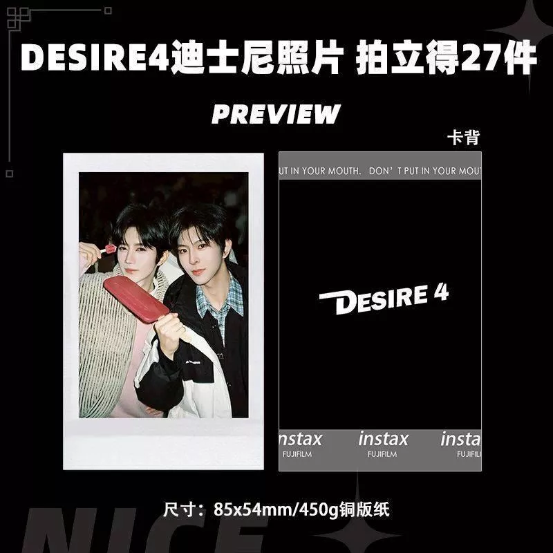 預購30天到貨   垂涎 DESIRE4迪士尼拍立得小卡27件套 --------- 垂涎  desire4 黃星邱鼎杰 痊癒公約