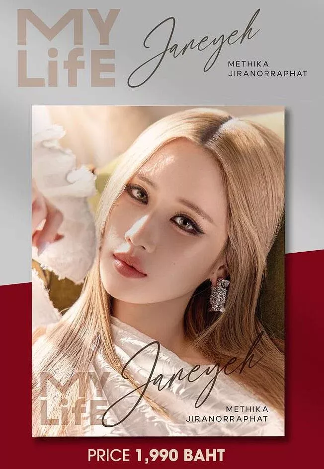 預購20天到貨 平裝版無小卡  MY LIFE : JANE YEH “Perfectly  Imperfect” “完美的不完美”寫真    ---------設計愛情   JaneKao  週邊