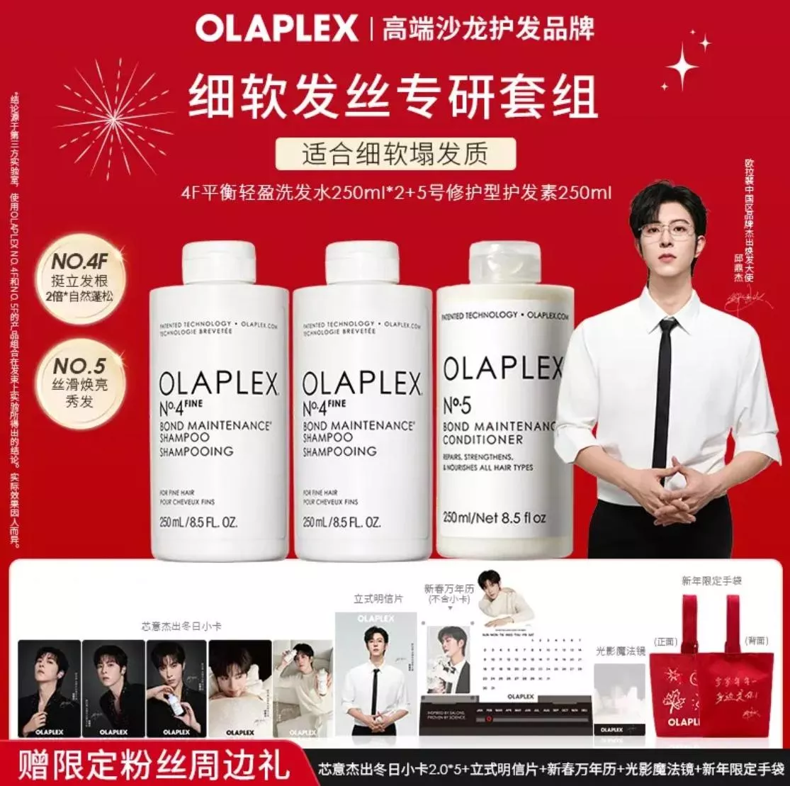 預購30天到貨    OLAPLEX歐拉裴  抖音【邱鼎杰1/29 20：00直播】618連結