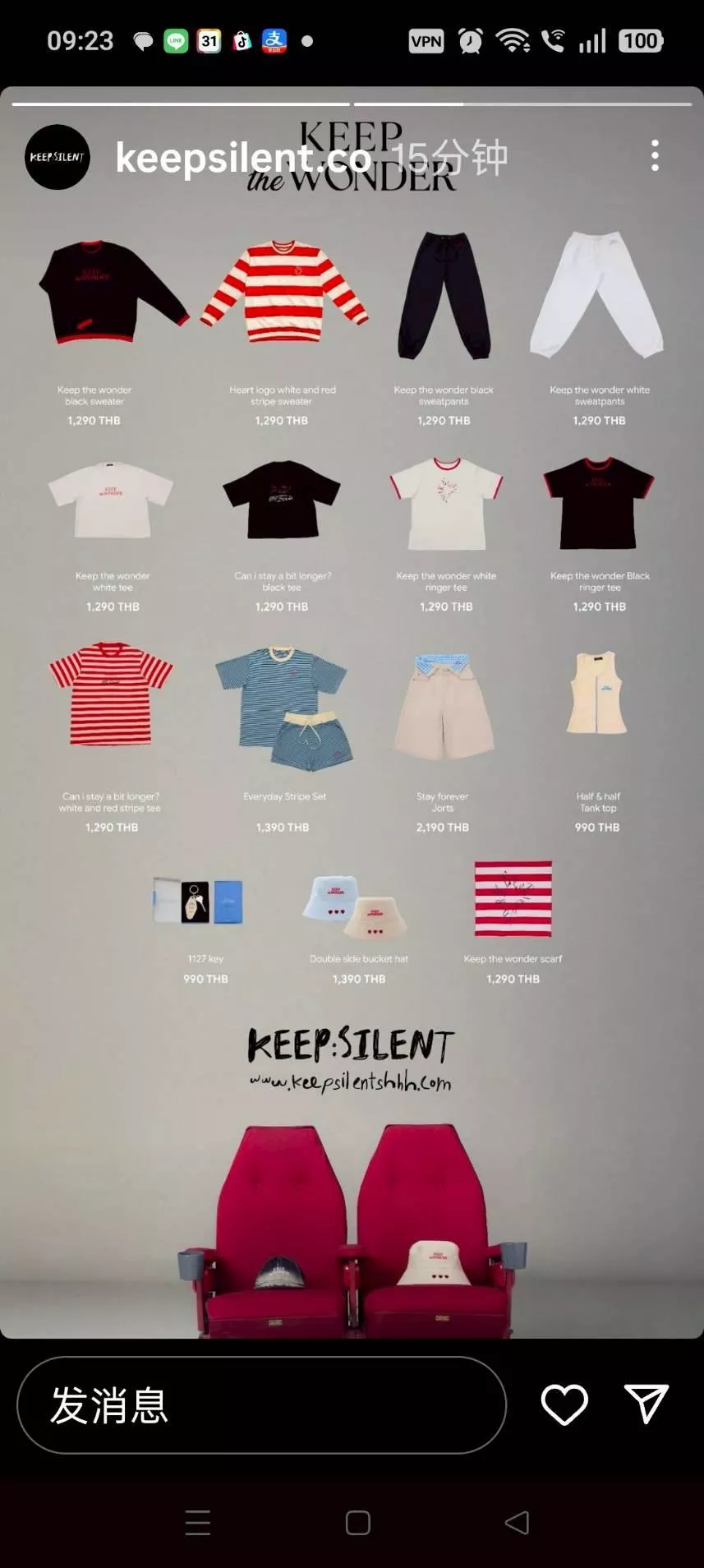 ⛔群組+1預購下單區    0129 KEEP SILENT