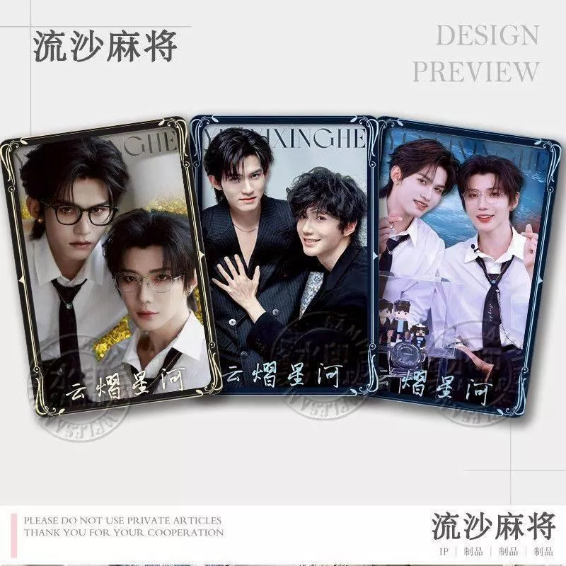 預購30天到貨    吾岸【雲旗郝熠然雙人流沙麻將 非官方--------吾岸樊霄雲旗郝熠然游書朗雲熠星河四面佛