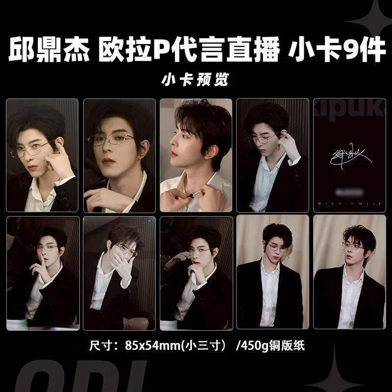 預購30天到貨   垂涎  邱鼎杰歐拉裴代言小卡9件套   --------- 垂涎  desire4 黃星邱鼎杰 痊癒公約