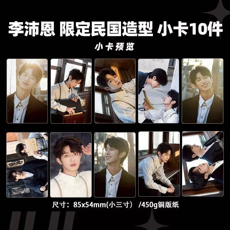 預購30天到貨   垂涎  獎勵夜上海與雪小卡9件套    --------- 垂涎  desire4 黃星邱鼎杰 痊癒公約