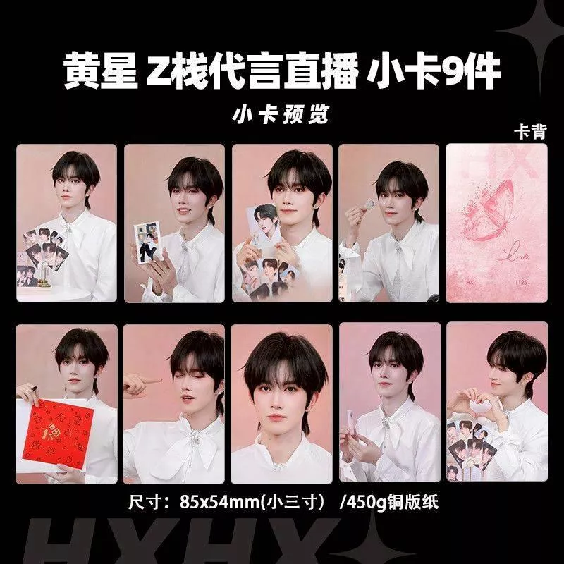 預購30天到貨   垂涎  黃星朱棧代言直播小卡9件套   --------- 垂涎  desire4 黃星邱鼎杰 痊癒公約