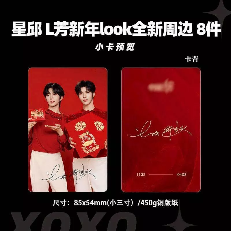 預購30天到貨   垂涎  黃星邱拉芳新年LOOK小卡9件套  --------- 垂涎  desire4 黃星邱鼎杰 痊癒公約