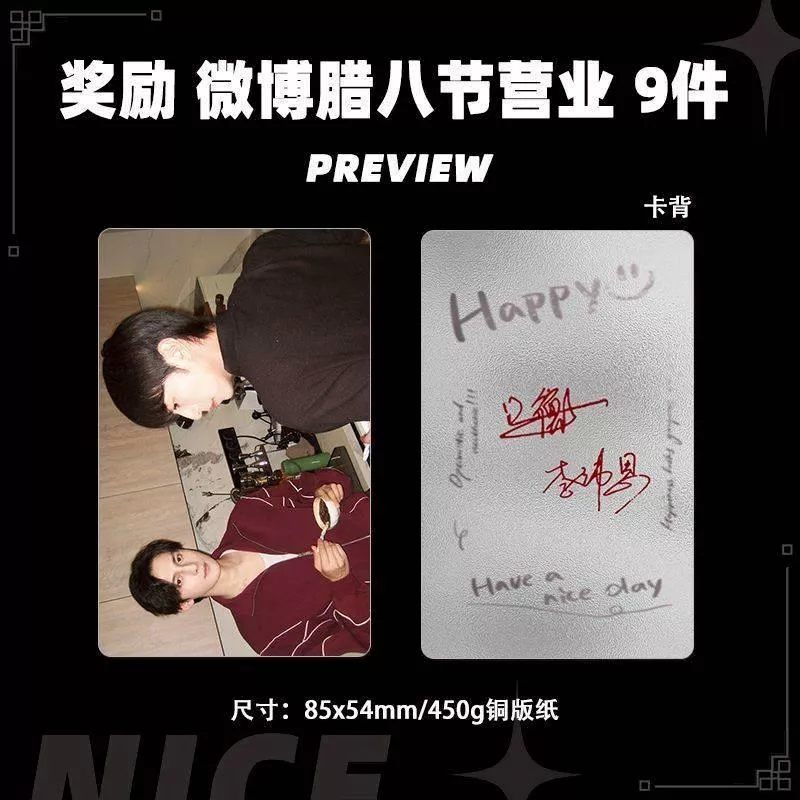 預購30天到貨   垂涎  狼兔星邱臘八節營業小卡9件套 --------- 垂涎  desire4 黃星邱鼎杰 痊癒公約