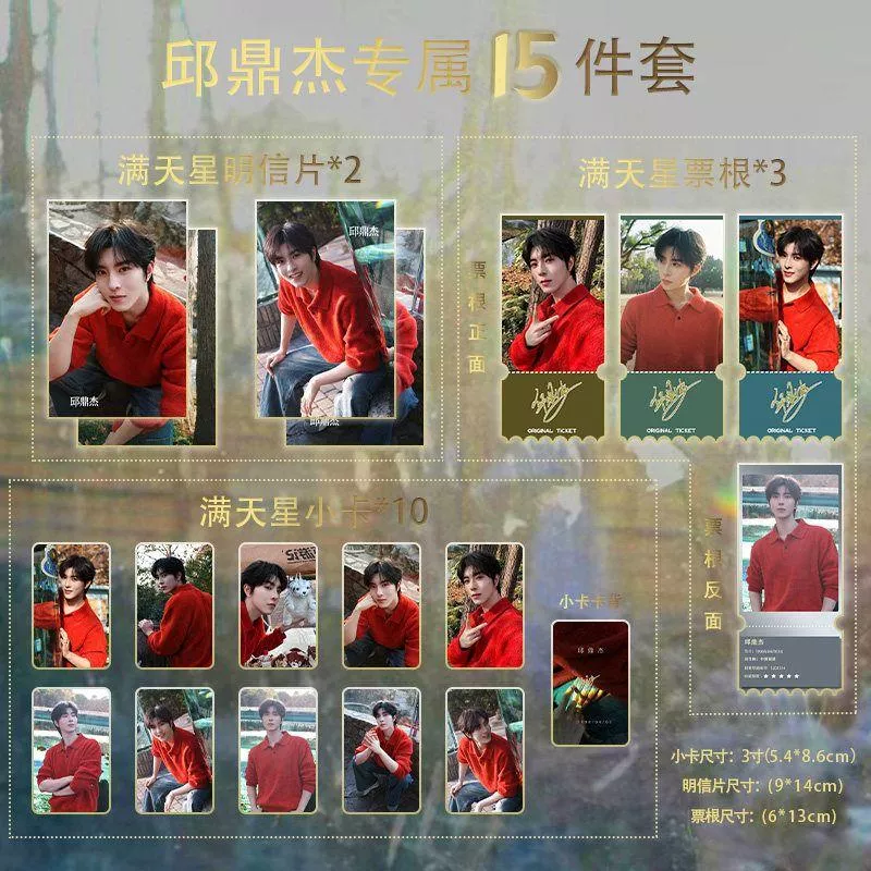 預購30天到貨   垂涎  邱鼎杰冬日動物園約會15件套  ------------ /   desire4 垂涎 花生狼兔痊癒公約