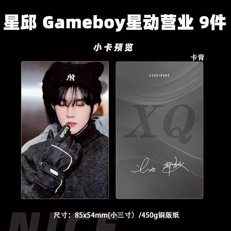 預購30天到貨   垂涎  星邱 Gameboy星動營業小卡9件套  --------- 垂涎  desire4 黃星邱鼎杰 痊癒公約