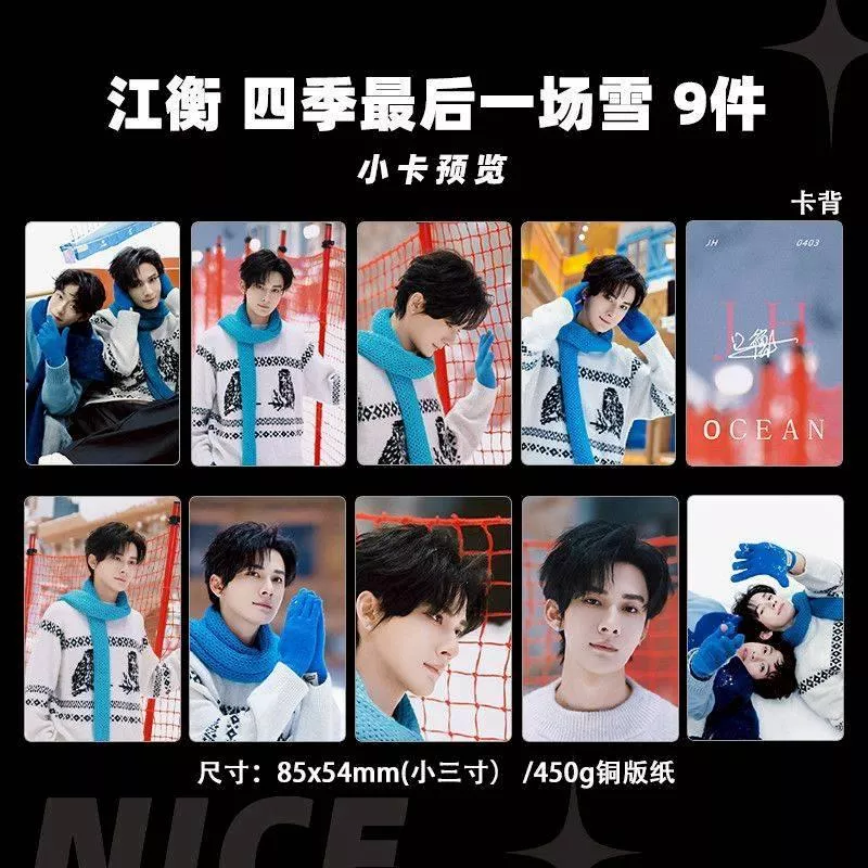 預購30天到貨   垂涎  獎勵四季最後一場雪小卡9件套   --------- 垂涎  desire4 黃星邱鼎杰 痊癒公約