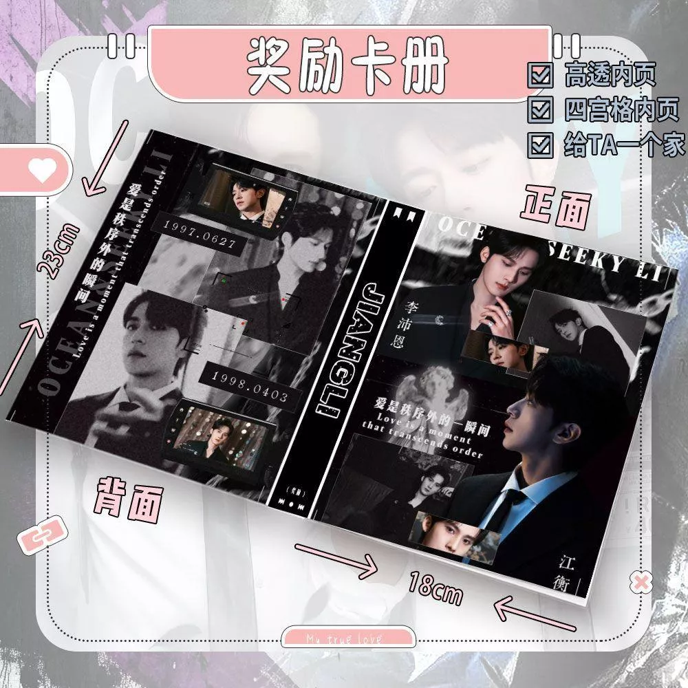 預購30天到貨   垂涎  獎勵民國收納冊 四宮格小卡收纳冊 -------星邱狼兔desire4垂涎  痊癒公約