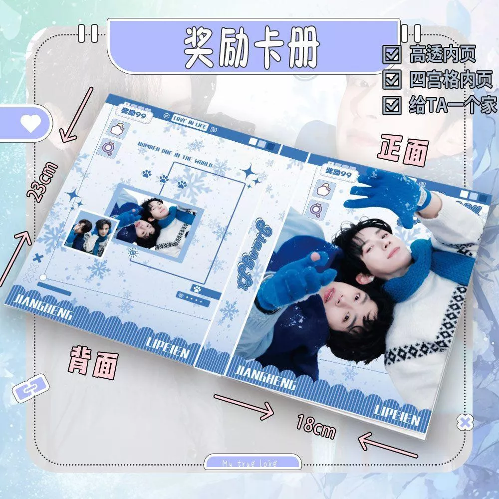 預購30天到貨   垂涎  星邱獎勵遊樂園四宮格小卡收纳冊-------星邱狼兔desire4垂涎  痊癒公約