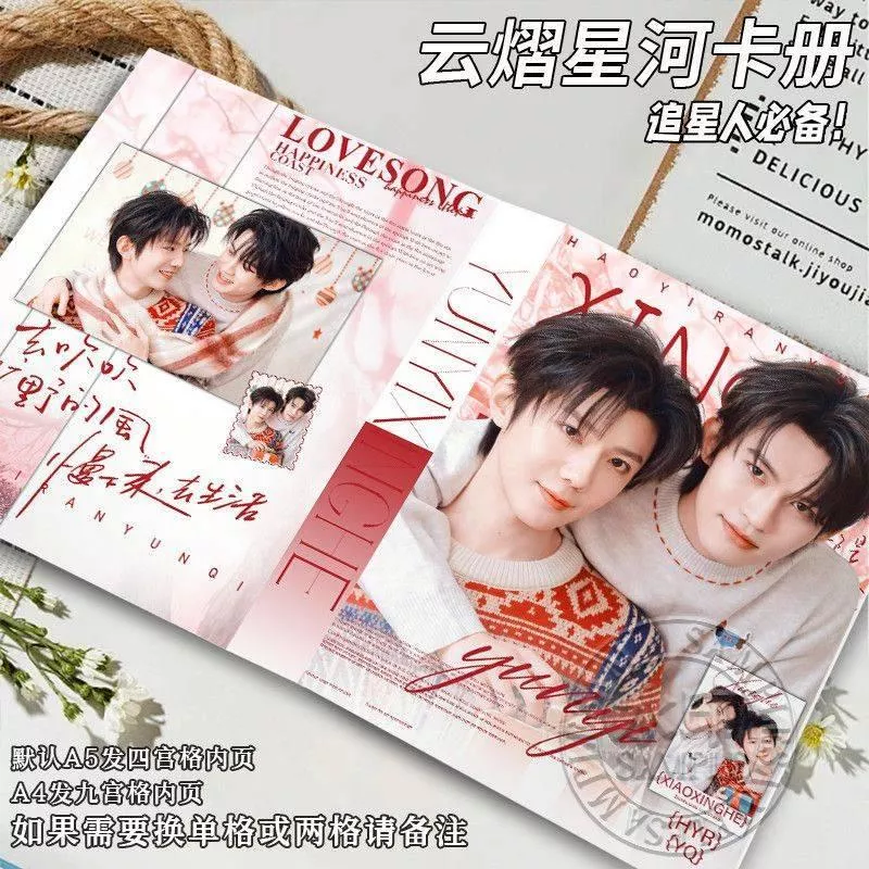 預購30天到貨   吾岸  雲熠星河四宮格小卡收納冊------吾岸