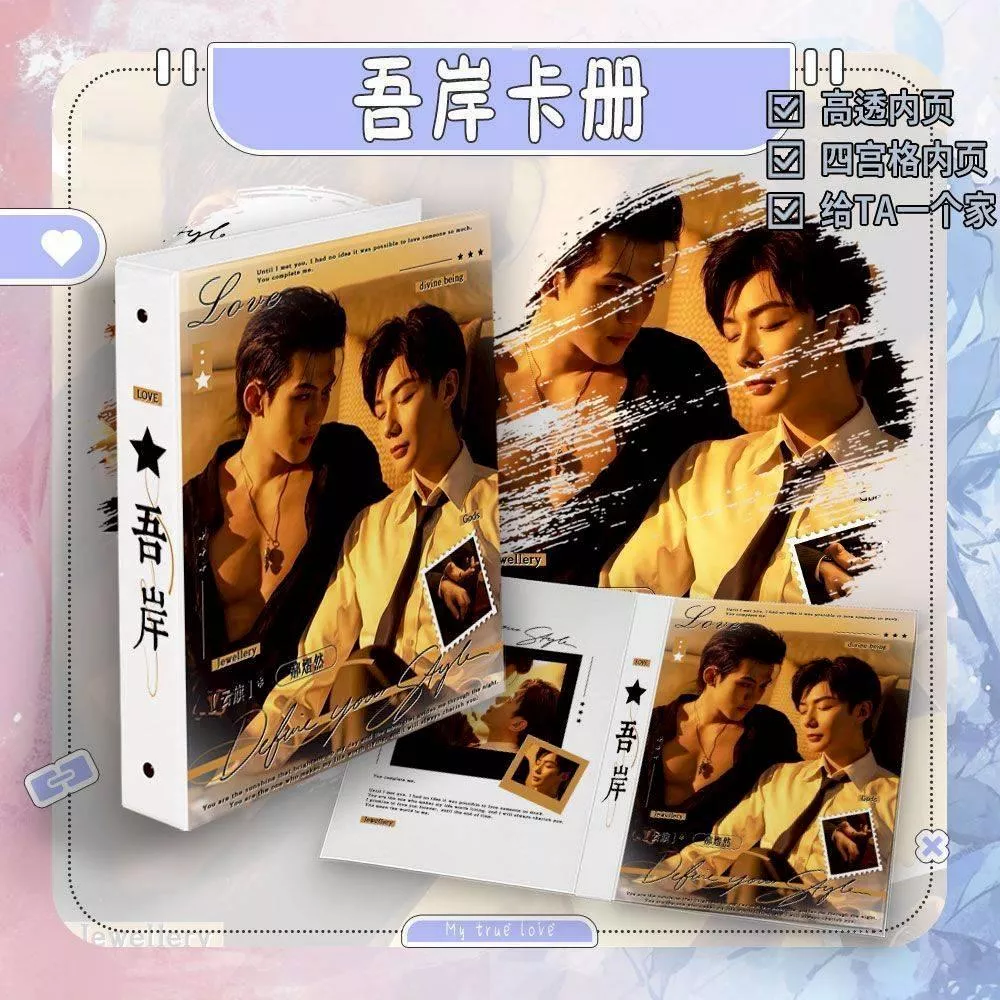 預購30天到貨   吾岸  雲熠星河彼岸四宮格小卡收納冊-------吾岸