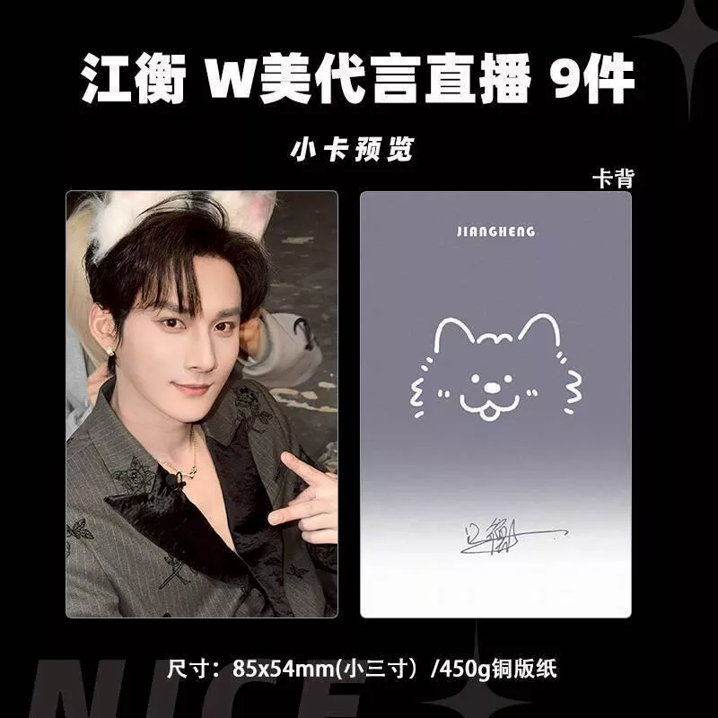 預購30天到貨   垂涎  江衡丸美代言直播小卡9件套   --------- 垂涎  desire4 黃星邱鼎杰 痊癒公約