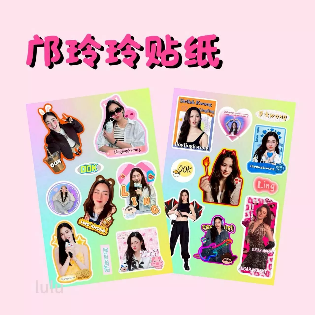 預購30天到貨  我們的秘密彩色貼紙    TheSecretofUs  lingorm  