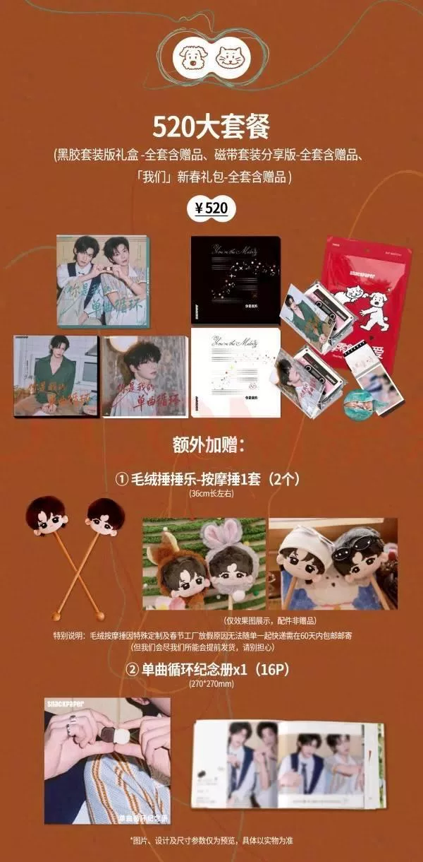 預購30天到貨   吾岸  雲熠星河SnackPaper【雲旗郝熠然代言心選】「你是我的單曲循環」-------吾岸