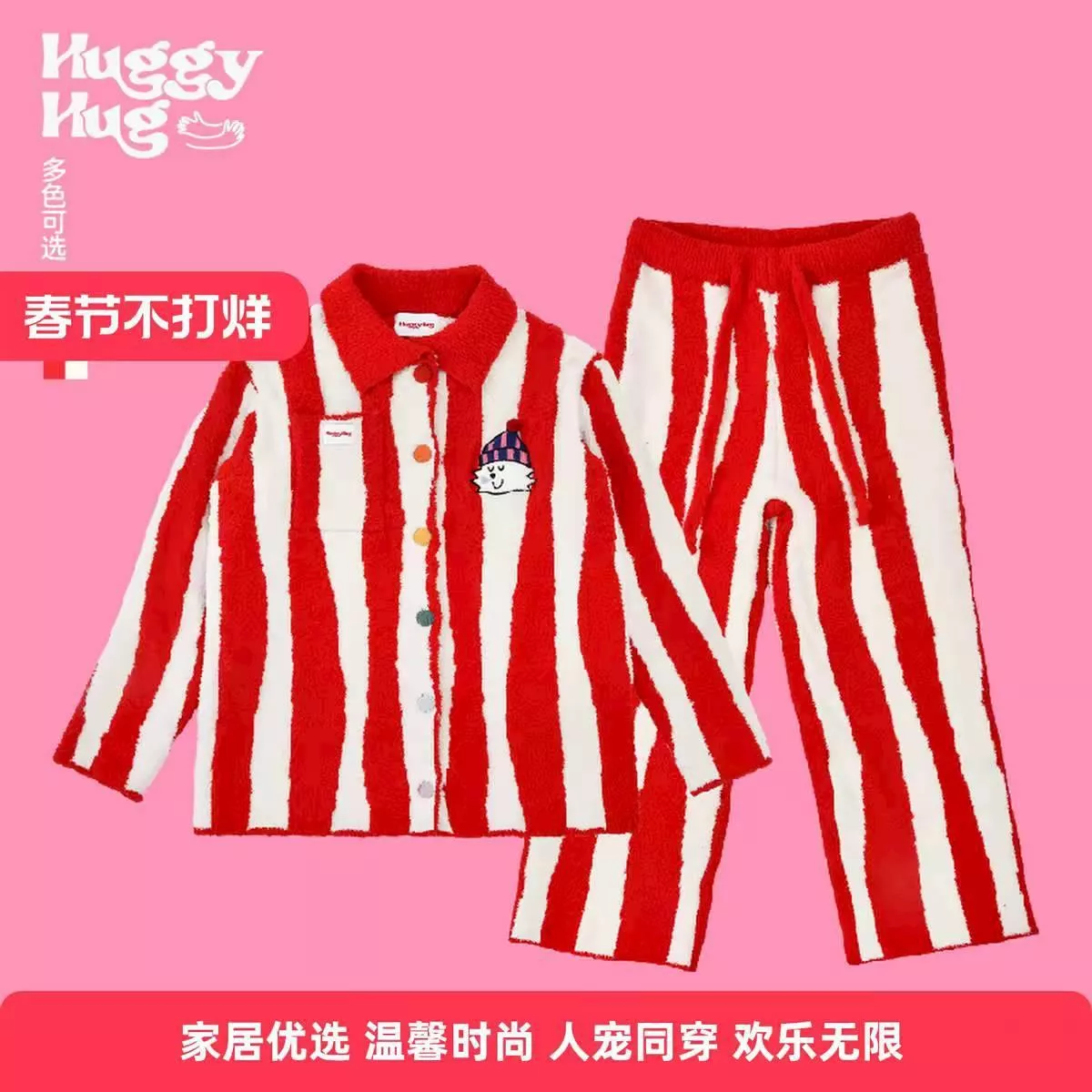 預購30天到貨   吾岸  Huggyhug郝熠然同款貓狗雙全系列睡衣-----------吾岸