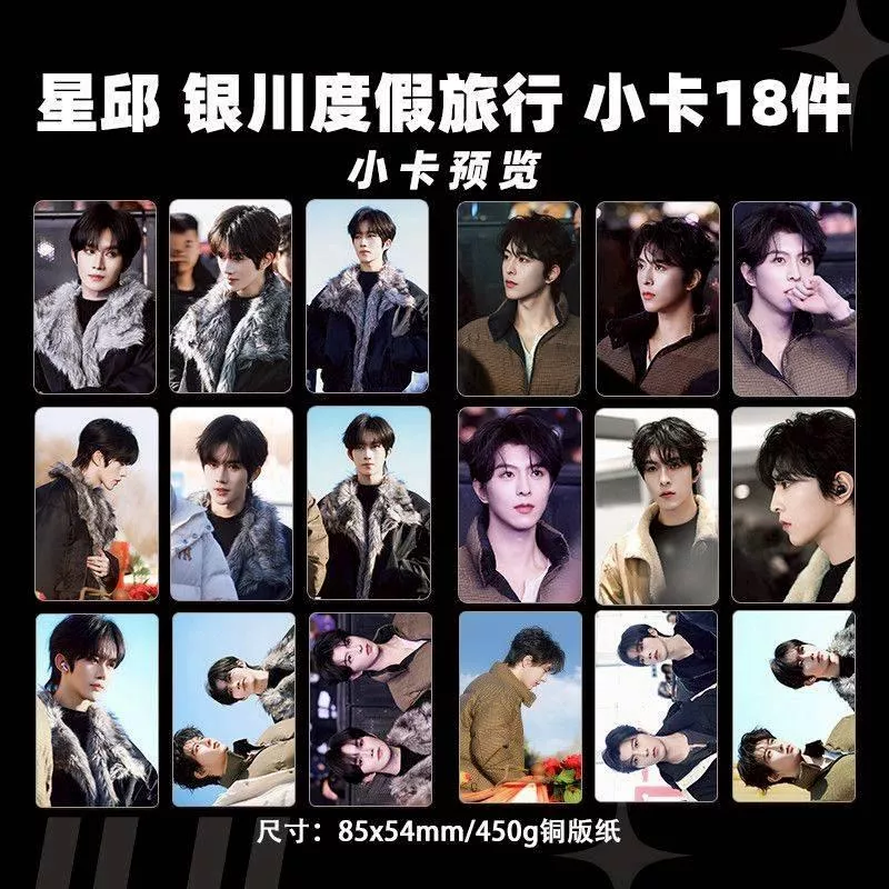 星邱銀川渡假小卡9件套    ------------ 垂涎  desire4 黃星邱鼎杰 痊癒公約