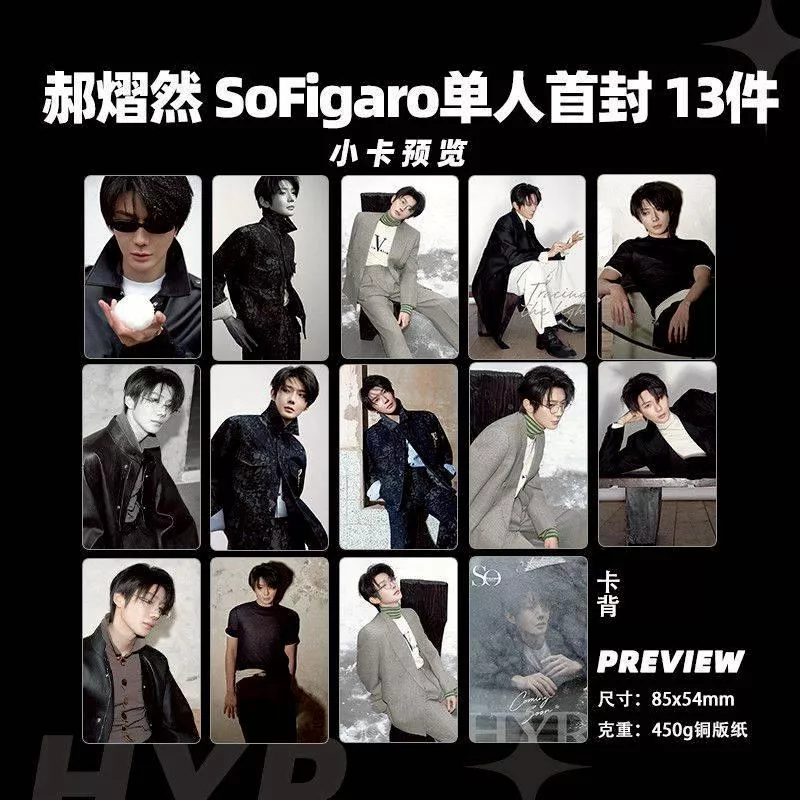 預購30天到貨  吾岸 雲熠星河SoFigaro單人首封小卡 9件套 ------------樊霄雲旗郝熠然游書朗雲熠星河四面佛吾岸