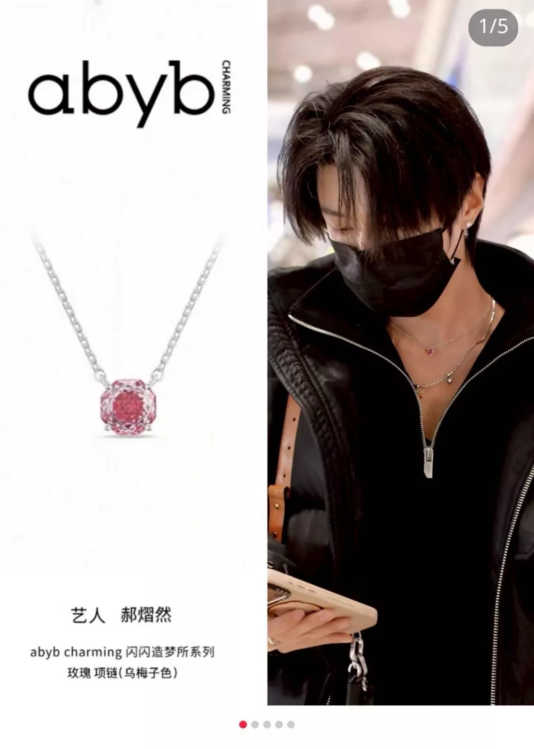 預購30天到貨    吾岸郝熠然官方正品  abyb玫瑰項鍊鎖骨鏈       --------#樊霄雲旗 #郝熠然游書朗  雲熠星河  四面佛