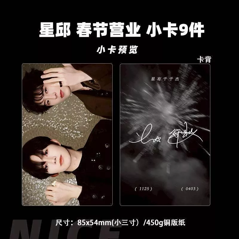 預購30天到貨   Desire4 春節營業小卡件9件套------------ 垂涎  desire4 黃星邱鼎杰 星秋 獎勵 痊癒公約