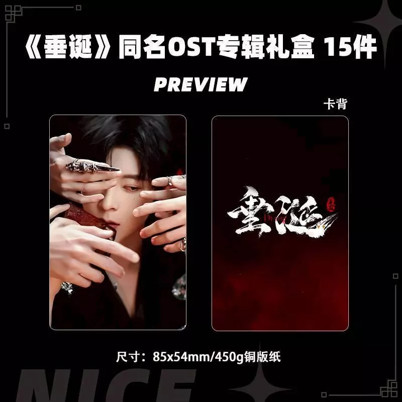 預購30天到貨  垂涎 OST專輯禮盒小卡15件套------------ 垂涎  desire4 黃星邱鼎杰 星秋 獎勵 痊癒公約