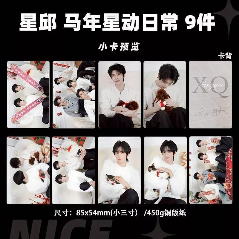 預購30天到貨   Desire4 馬年星動日常小卡9件套------------ 垂涎  desire4 黃星邱鼎杰 星秋 獎勵 痊癒公約