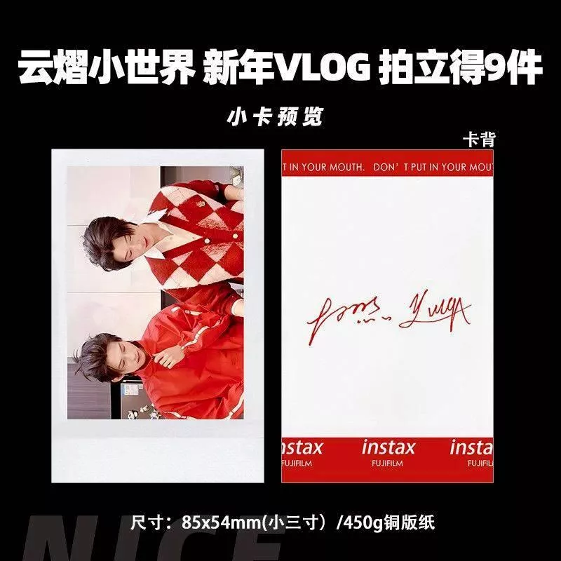 預購30天到貨  吾岸 雲熠小世界新年Vlog 9件套-------------樊霄雲旗郝熠然游書朗雲熠星河四面佛吾岸