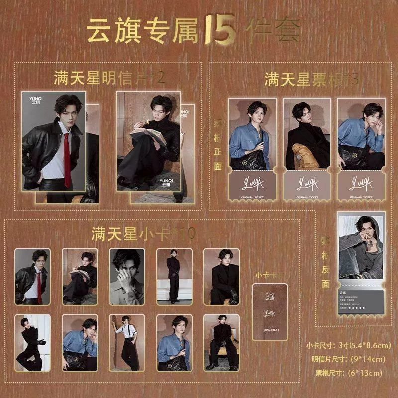 預購30天到貨 吾岸  SoFigaro云旗小卡15件       --------#樊霄雲旗 #郝熠然游書朗  雲熠星河  四面佛