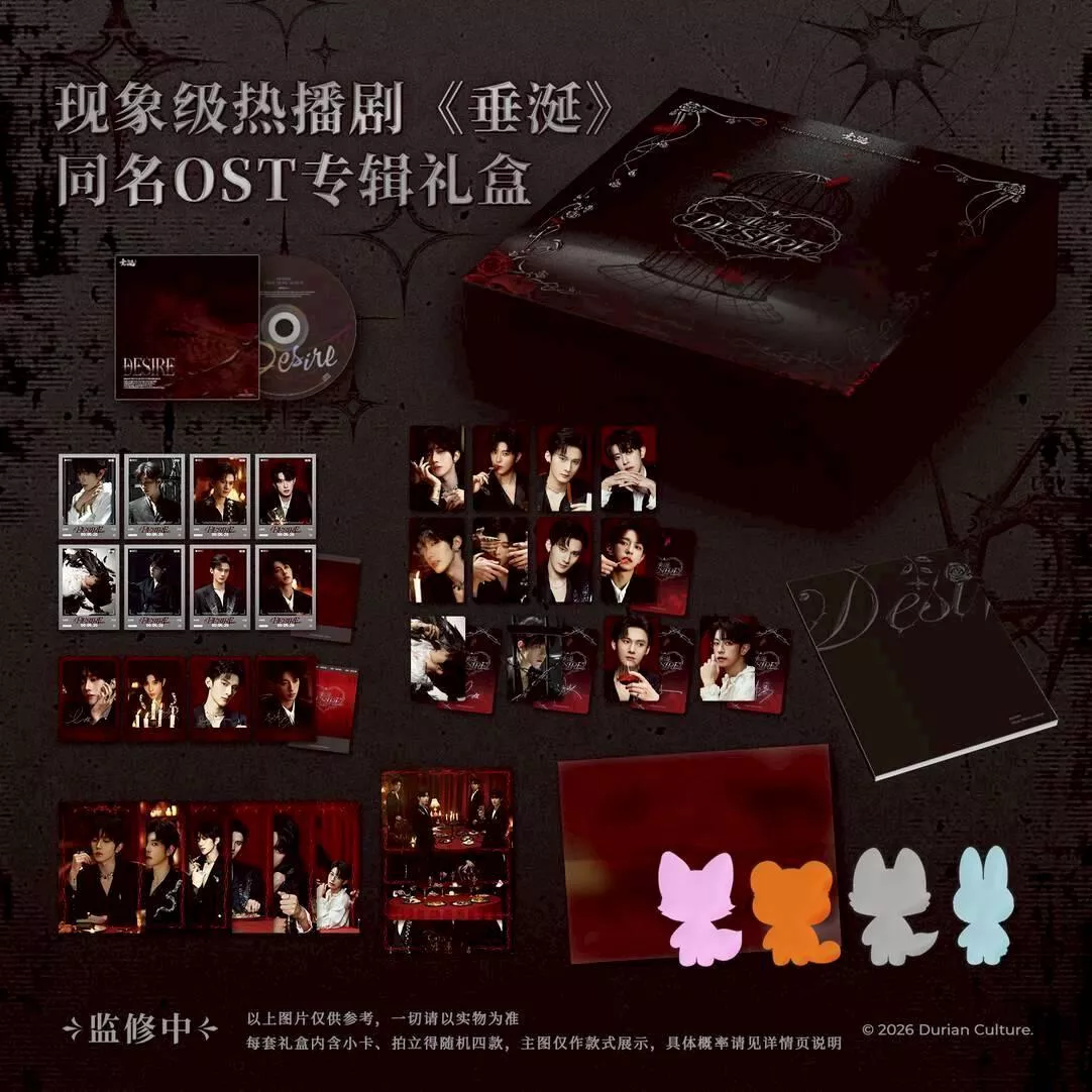 小鈴差價專拍《垂涎Desire》  OST  CD 豪華版499元版 ----------- desire4 狼兔星邱痊癒公約