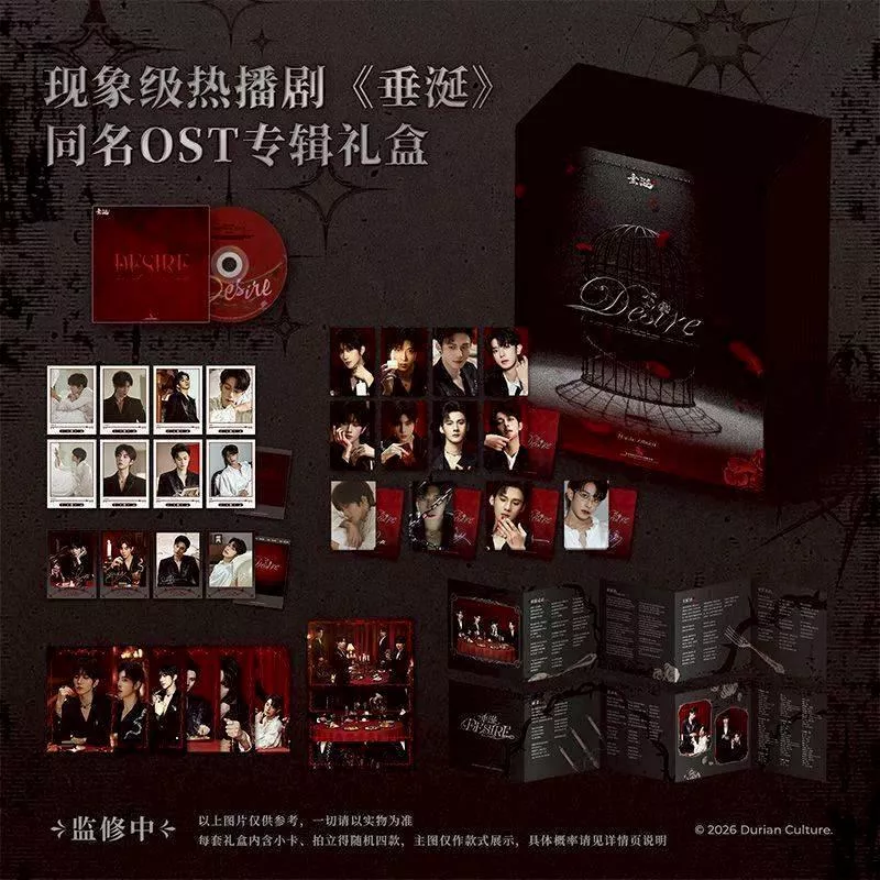 預購 /7-8月底到貨   《垂涎Desire》  OST  CD  標準版179元版 ----------- desire4 狼兔星邱痊癒公約