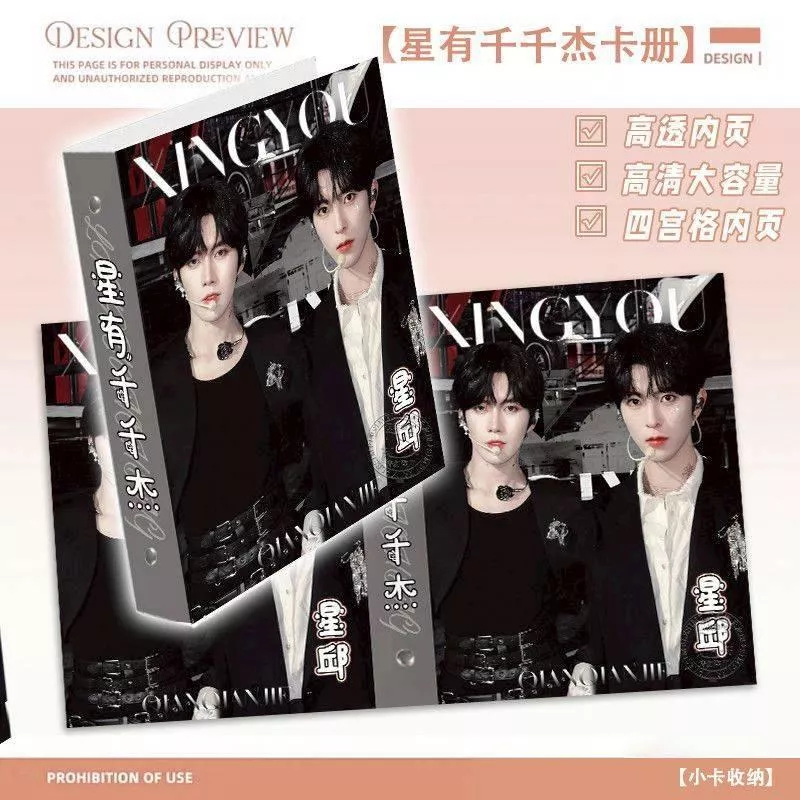 預購30天到貨  星邱出道雙人收納冊四宮格小卡收纳冊  ----------星邱狼兔desire4垂涎  痊癒公約