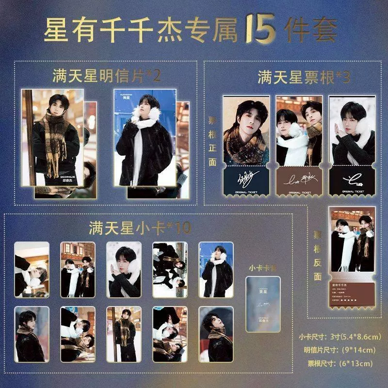 預購30天到貨   垂涎  星邱一起去看雪15件套  ------------ /   desire4 垂涎 花生狼兔痊癒公約