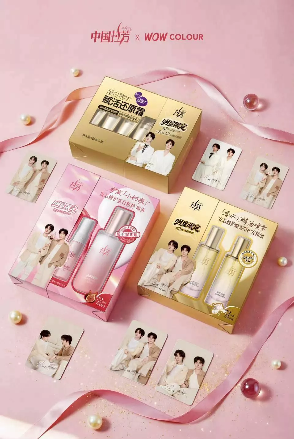 🌠直接下單  預購30天到貨   垂涎 拉芳線下禮盒💓一款550元  ----------- /   desire4 垂涎 花生狼兔痊癒公約