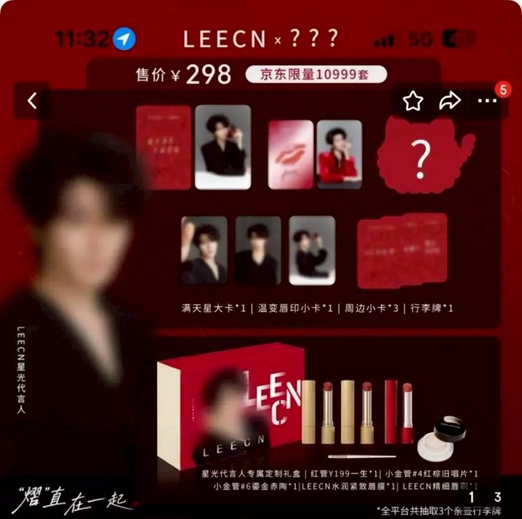 預購35天到貨   LEECN  03/03【星光「熠」生專屬套餐訂製禮盒】LEECN小金管口紅禮盒  ------------樊霄雲旗郝熠然游書朗  四面佛