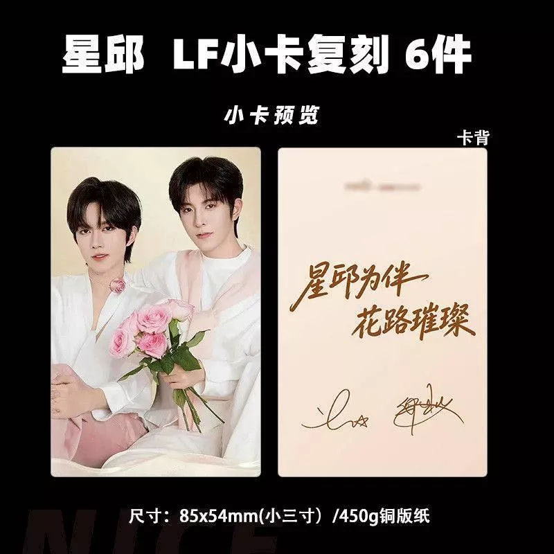 預購30天到貨   星邱拉芳小卡復刻6件套  ------------ 垂涎  desire4 黃星邱鼎杰 星秋 獎勵 痊癒公約