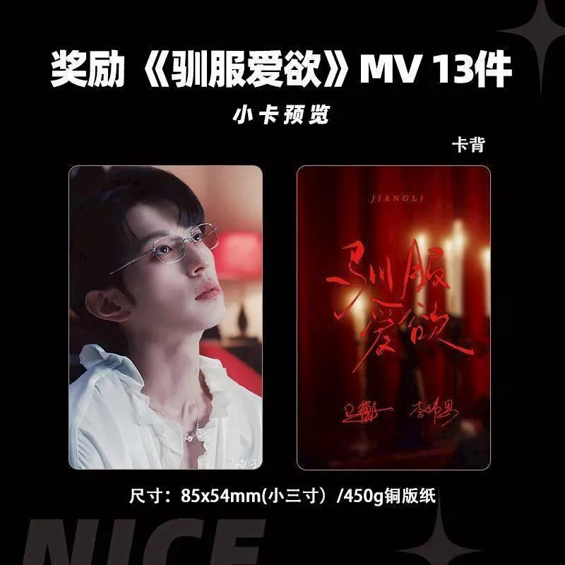 預購30天到貨   垂涎《馴服愛欲》MV小卡13件套  -------------- 垂涎  desire4 黃星邱鼎杰 星秋 獎勵 痊癒公約