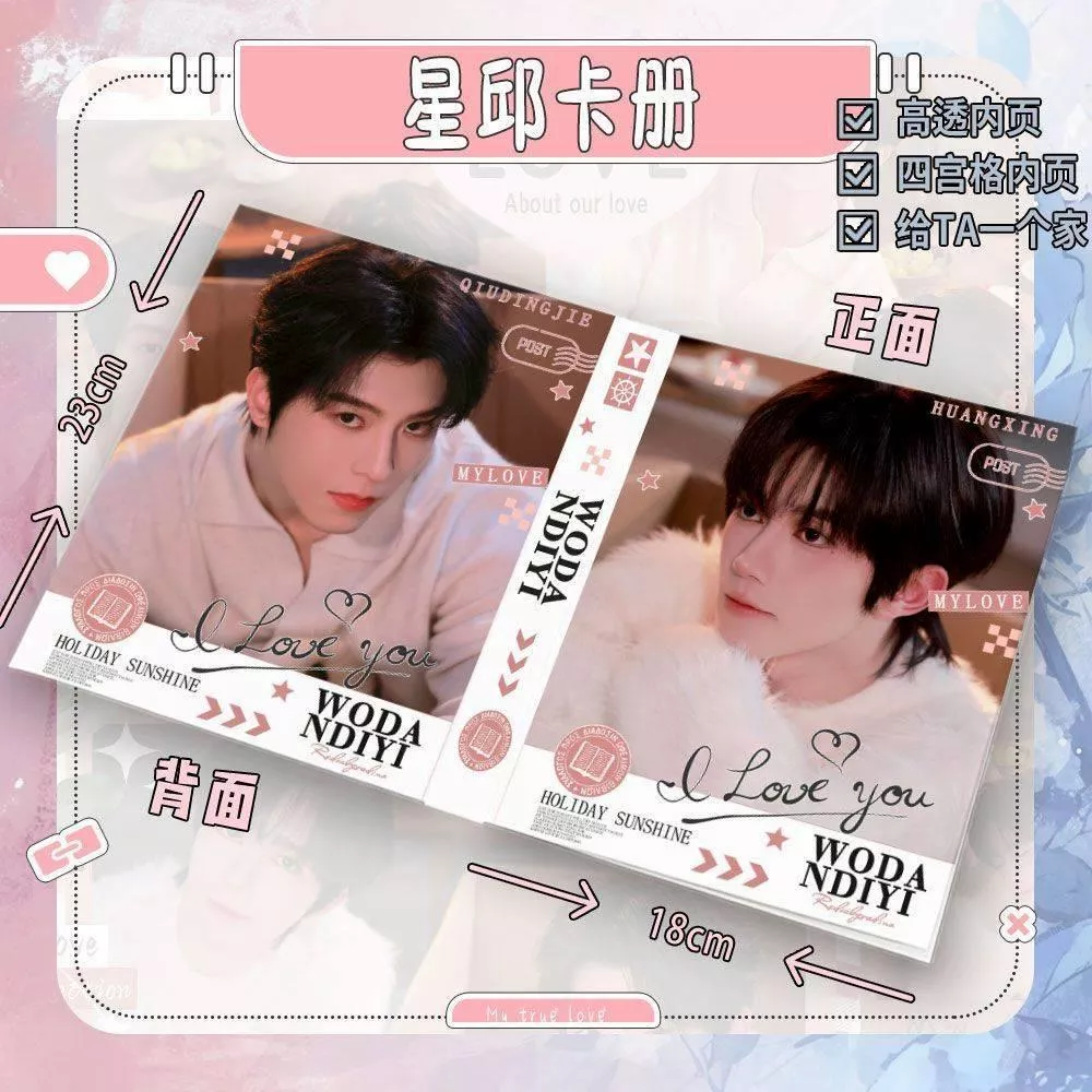 預購30天到貨  星星邱貓貓雙人收納冊收納冊四宮格小卡收纳冊  ----------星邱狼兔desire4垂涎  痊癒公約