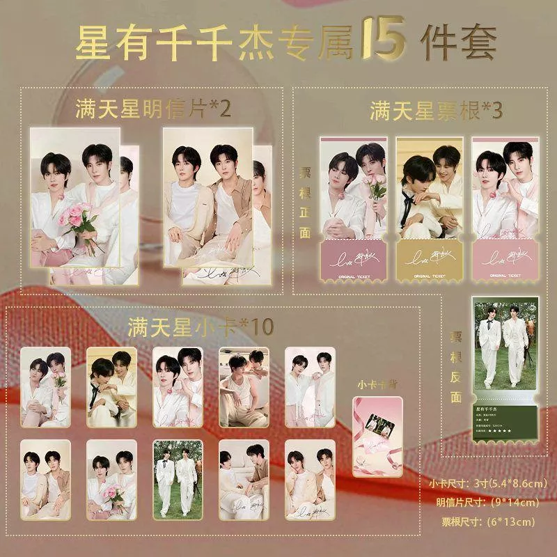 預購30天到貨   垂涎  星邱拉芳婚後生活小卡 15件套  ------------ /   desire4 垂涎 花生狼兔痊癒公約