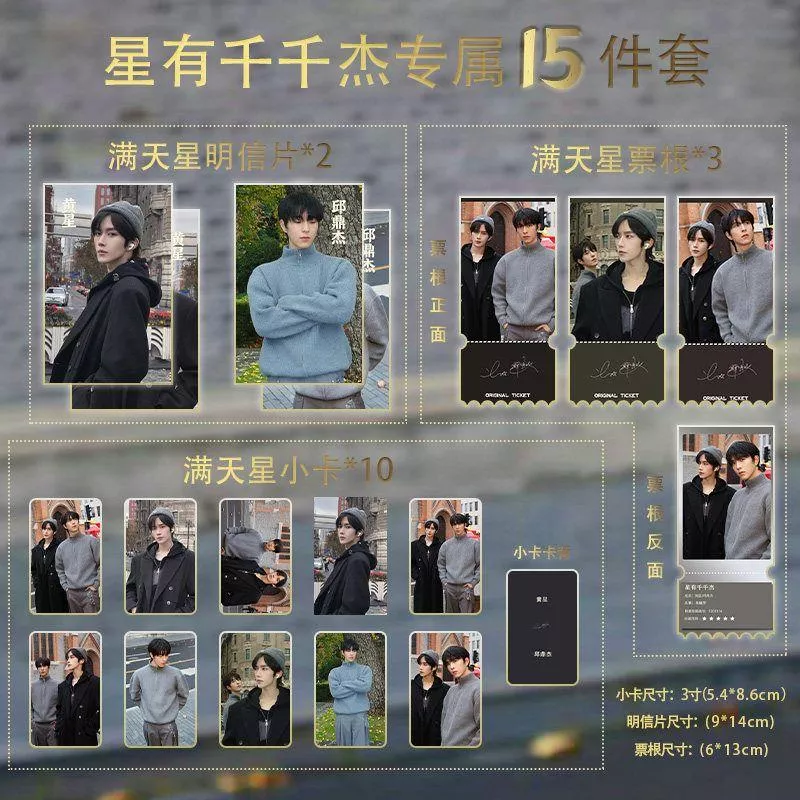 預購30天到貨   垂涎  星邱聖誕街景小卡 15件套  ------------ /   desire4 垂涎 花生狼兔痊癒公約