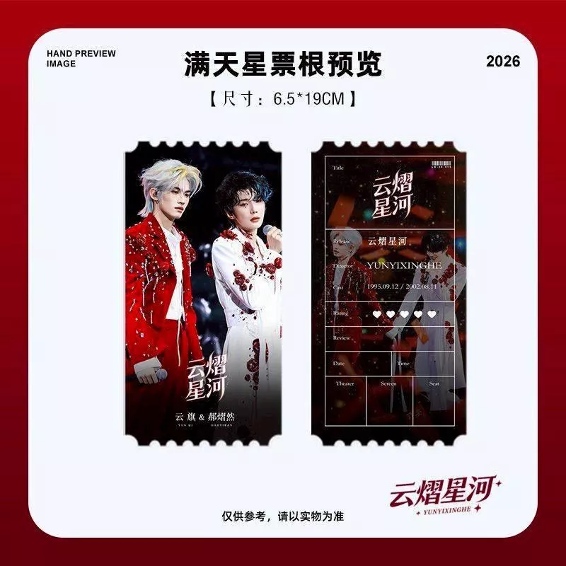 預購30天到貨   吾岸  吾岸  彼岸澳門演唱會禮包-1  26件套 ------------樊霄雲旗郝熠然游書朗雲熠星河四面佛吾岸