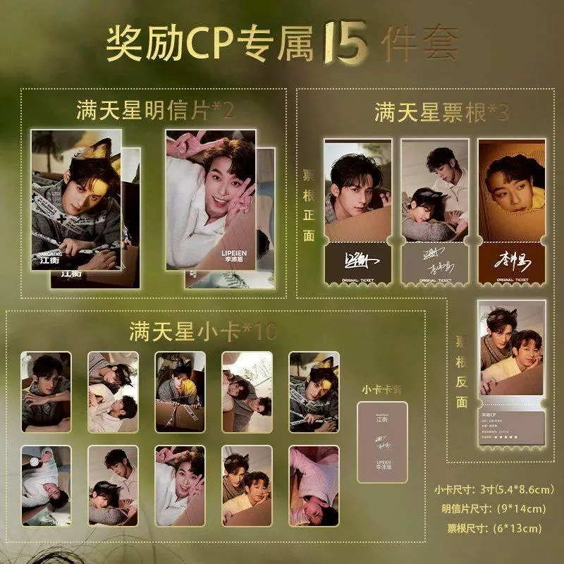 垂涎 獎勵小貓小狗紙箱小卡15件套  ------------ /   desire4 垂涎 花生狼兔痊癒公約