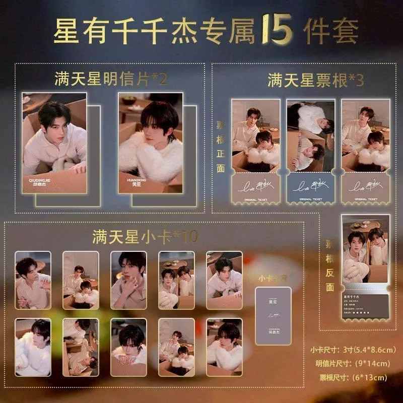 預購30天到貨   垂涎 星邱小貓小狗紙箱小卡   15件套   ------------ /   desire4 垂涎 花生狼兔痊癒公約