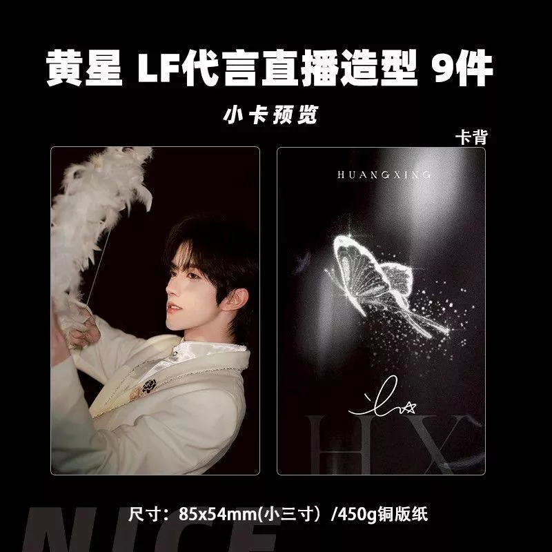 預購30天到貨  垂涎 星邱拉芳花路直播造型 小卡9件套   --------------- 垂涎  desire4 黃星邱鼎杰 星秋 獎勵 痊癒公約