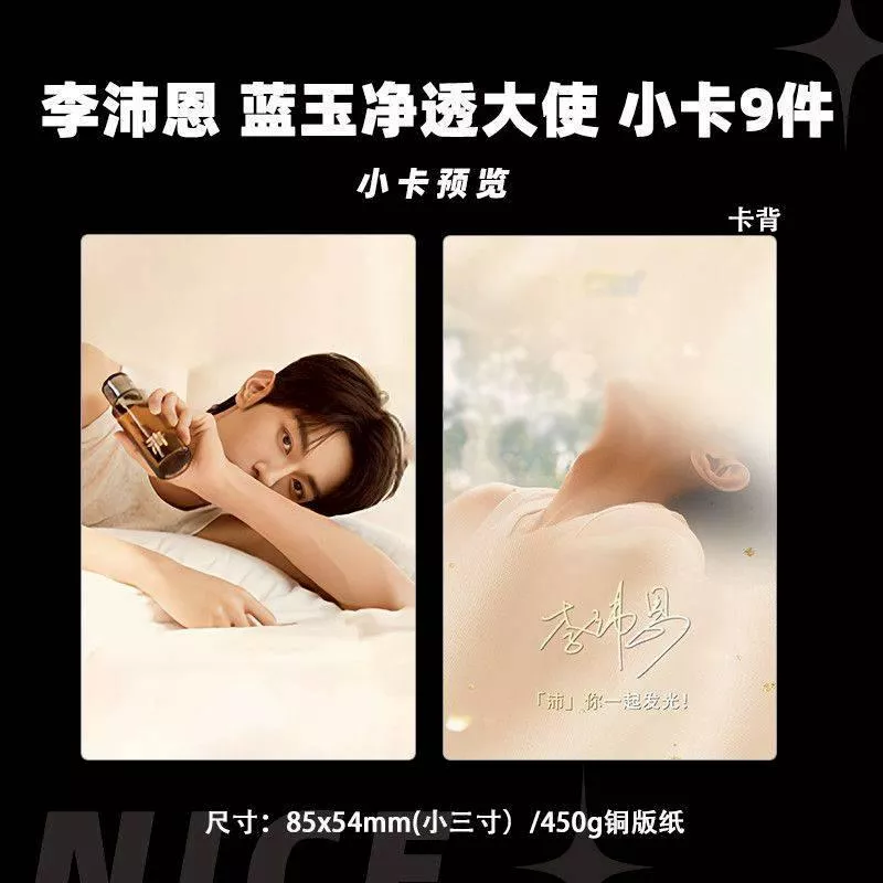 預購30天到貨  垂涎 李沛恩藍玉淨透大使小卡9件套件套   ------------------- 垂涎  desire4 黃星邱鼎杰 星秋 獎勵 痊癒公約