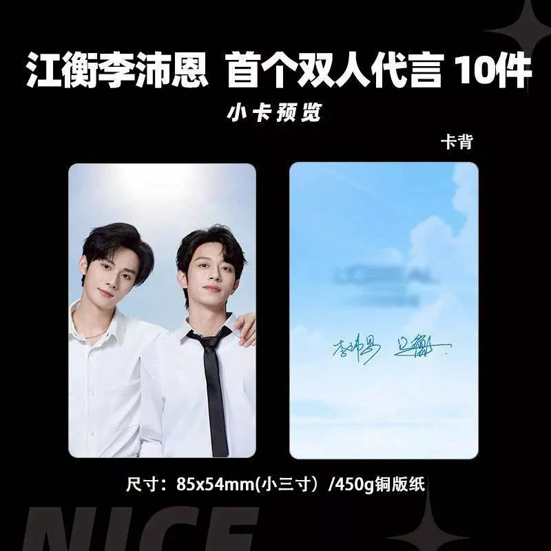 預購30天到貨  垂涎 獎勵歐萊雅雙人代言  小卡10件套   --------------- 垂涎  desire4 黃星邱鼎杰 星秋 獎勵 痊癒公約