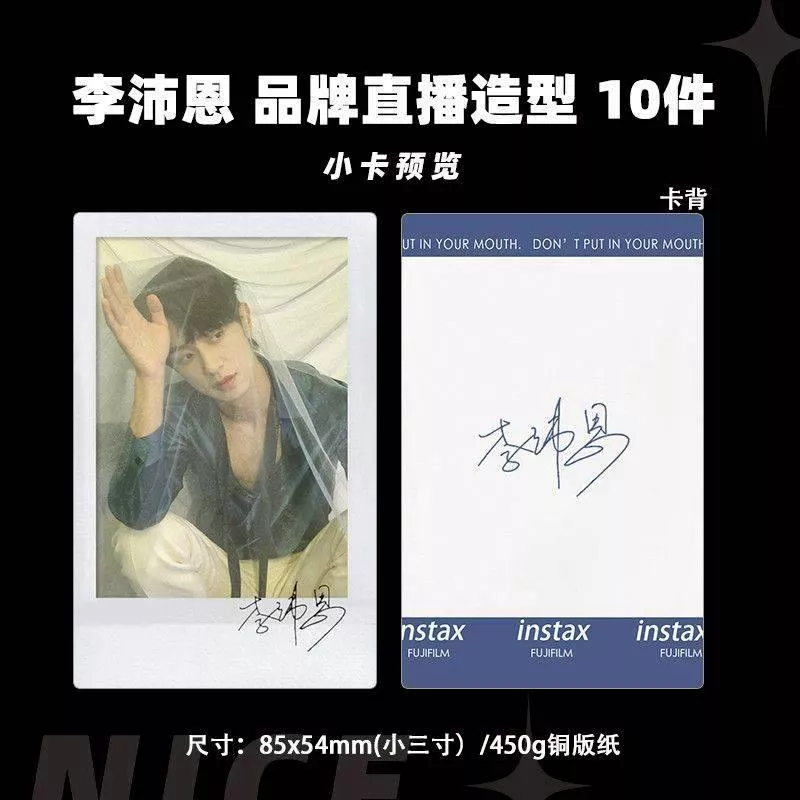 預購30天到貨  垂涎 李沛恩the whoo直播小卡10件套   --------------- 垂涎  desire4 黃星邱鼎杰 星秋 獎勵 痊癒公約
